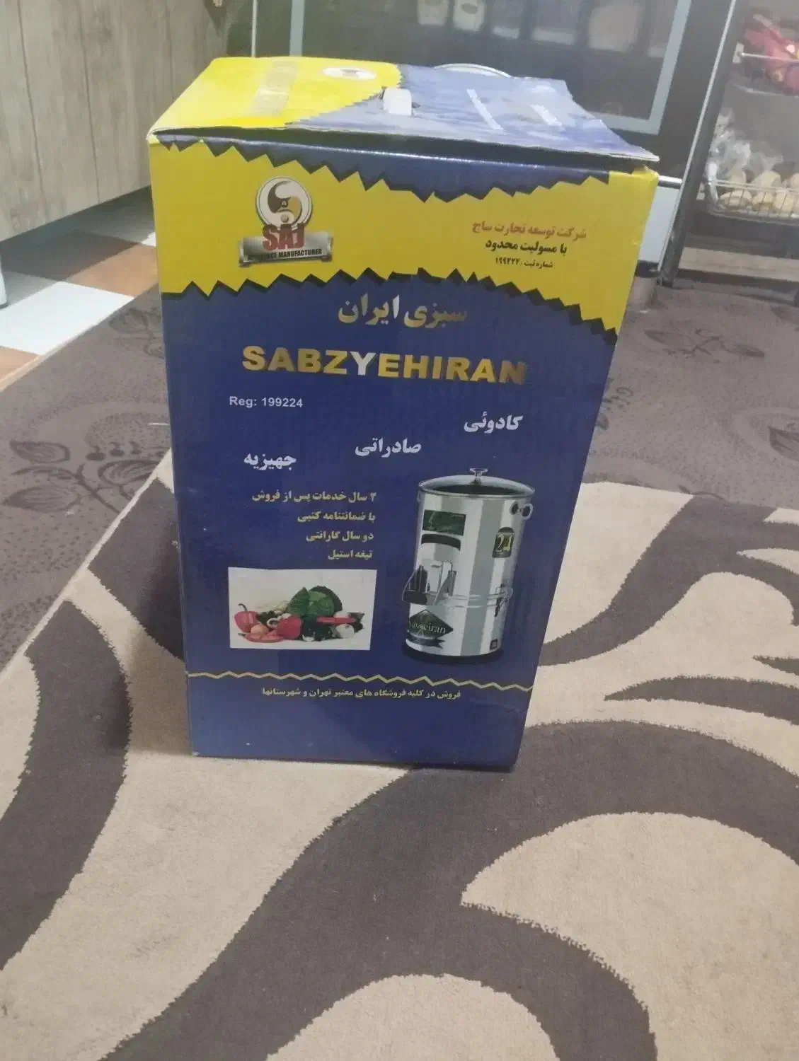 سبزی خوردکن|خردکن، آسیاب، غذاساز|تبریز, |دیوار