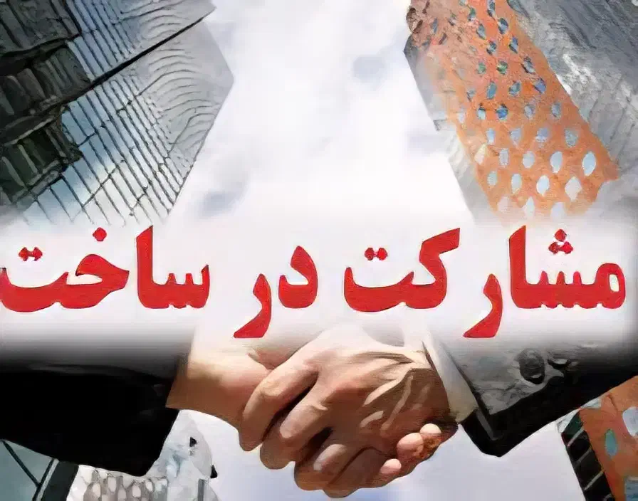 مشارکت در ساخت ۱۰۰۰متری|مشارکت در ساخت املاک|چالوس, |دیوار