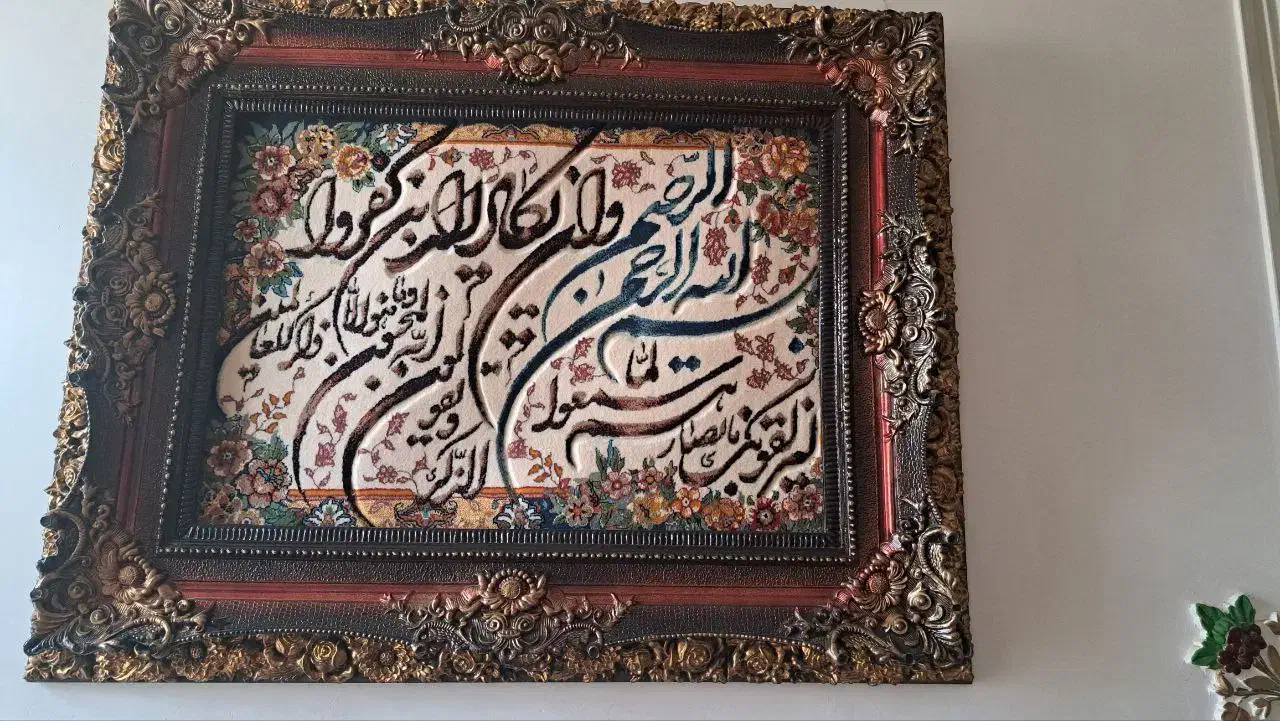 تابلو فرش|تابلو فرش|جلفا, |دیوار