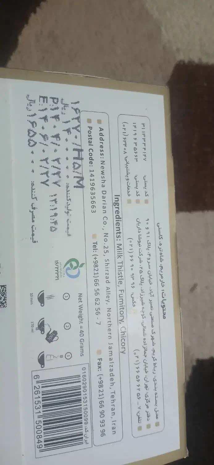 تعدادی دمنوش شرک نیوشا زیر قیمت  تولید کننده|خوردنی و آشامیدنی|کاشان, ولیعصر|دیوار