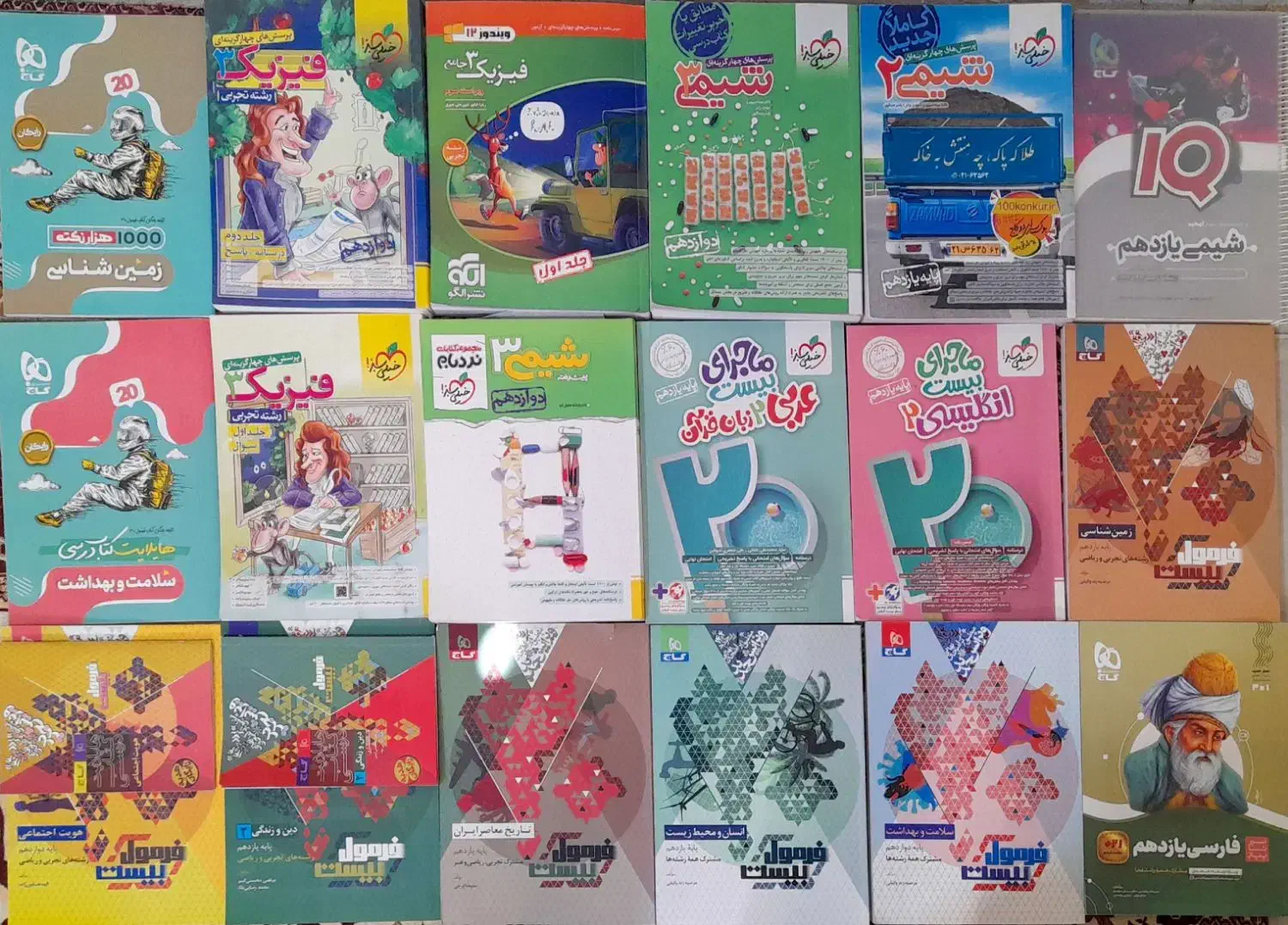 کتاب تست کنکور تجربی درحد نو|کتاب و مجله آموزشی|فیروزآباد (فارس), |دیوار