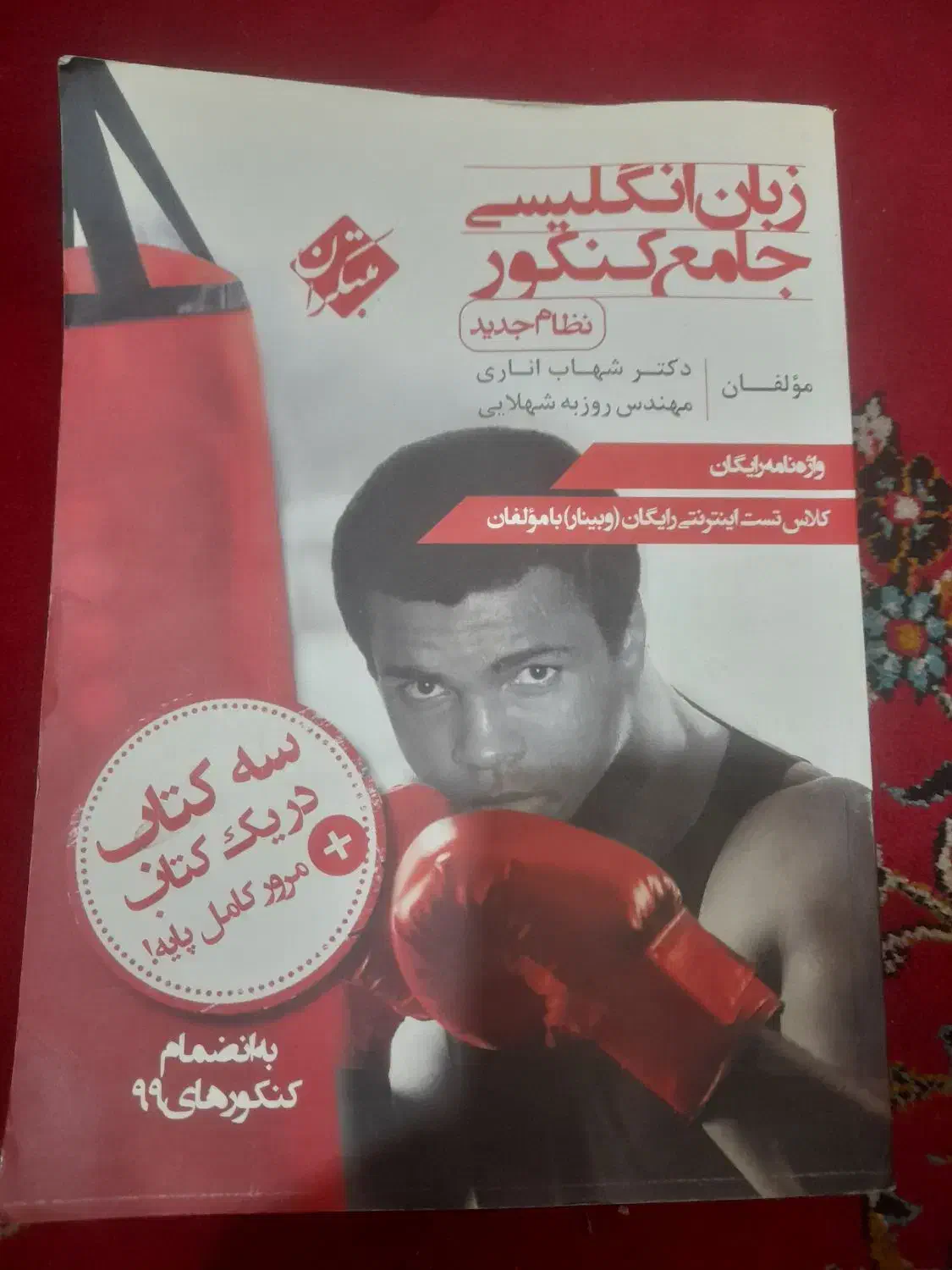 کتاب.کنکوری|کتاب و مجله آموزشی|کاشمر, |دیوار