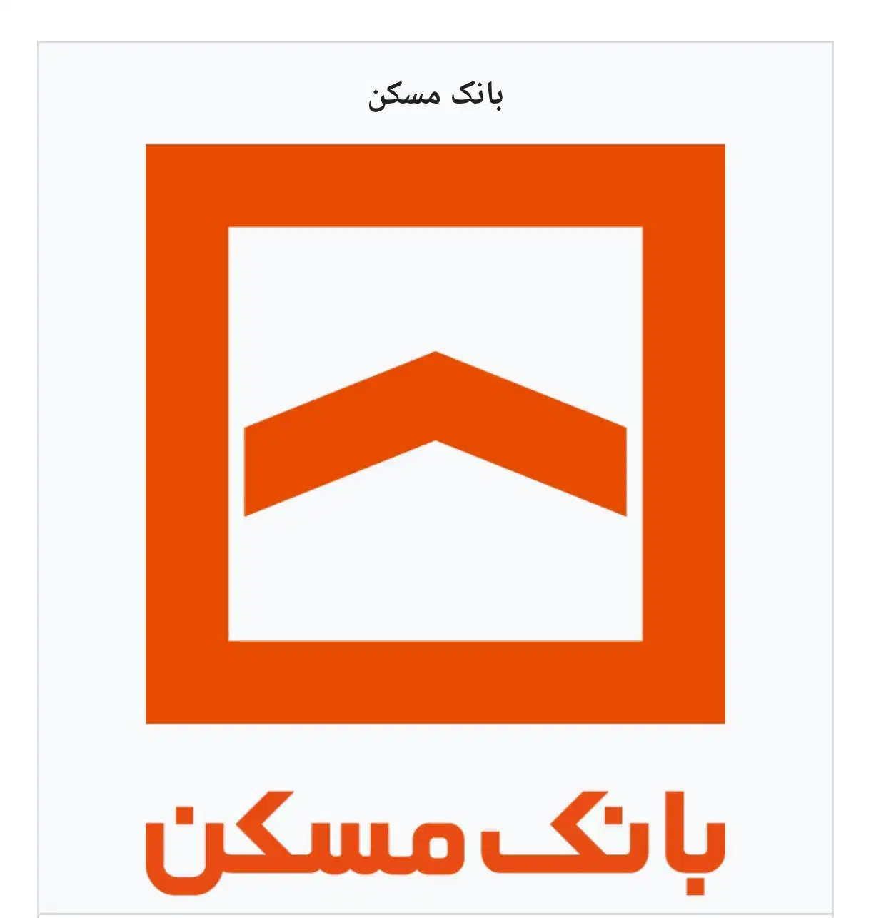 وام مسکن طرح ثمر|خدمات مالی، حسابداری، بیمه|قروه, |دیوار