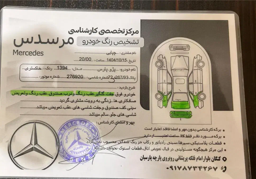 پژو پارس سال|خودرو سواری و وانت|خورموج, |دیوار