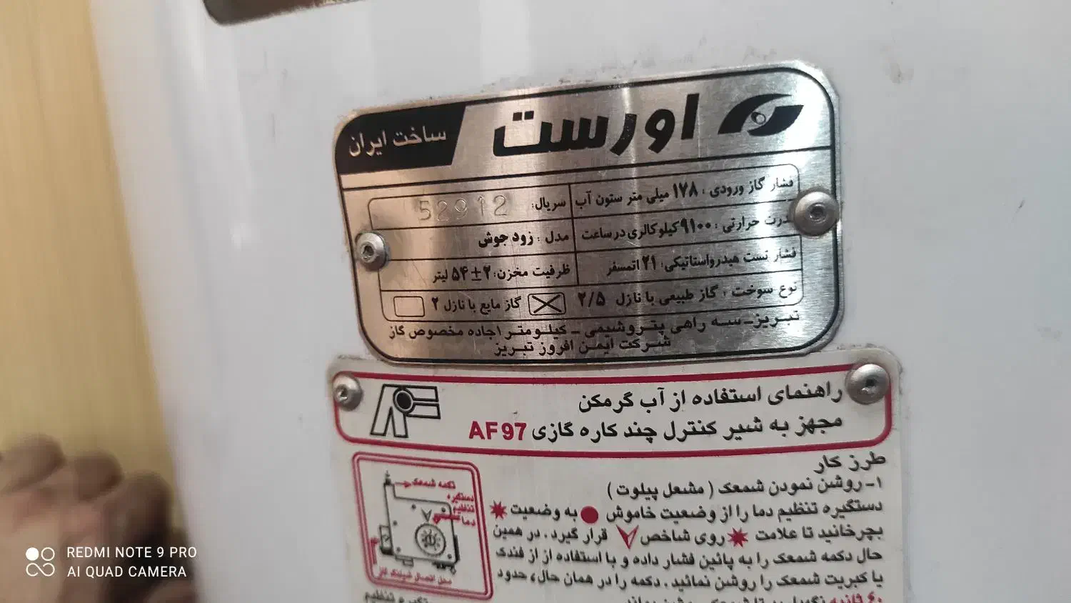 فروش|آبگرمکن، پکیج، شوفاژ|پاکدشت, خاتون آباد|دیوار