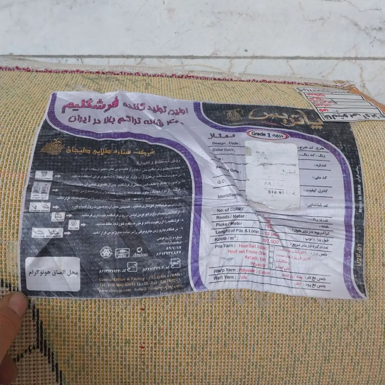 گلیم|گلیم، جاجیم، گبه|ری, دیلمان|دیوار