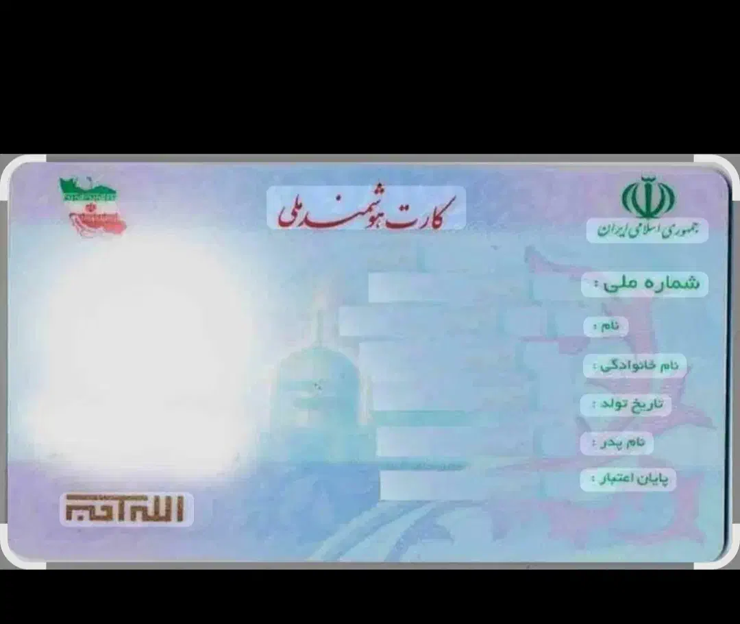 کارت ملی گم شده|اشیا|یاسوج, |دیوار