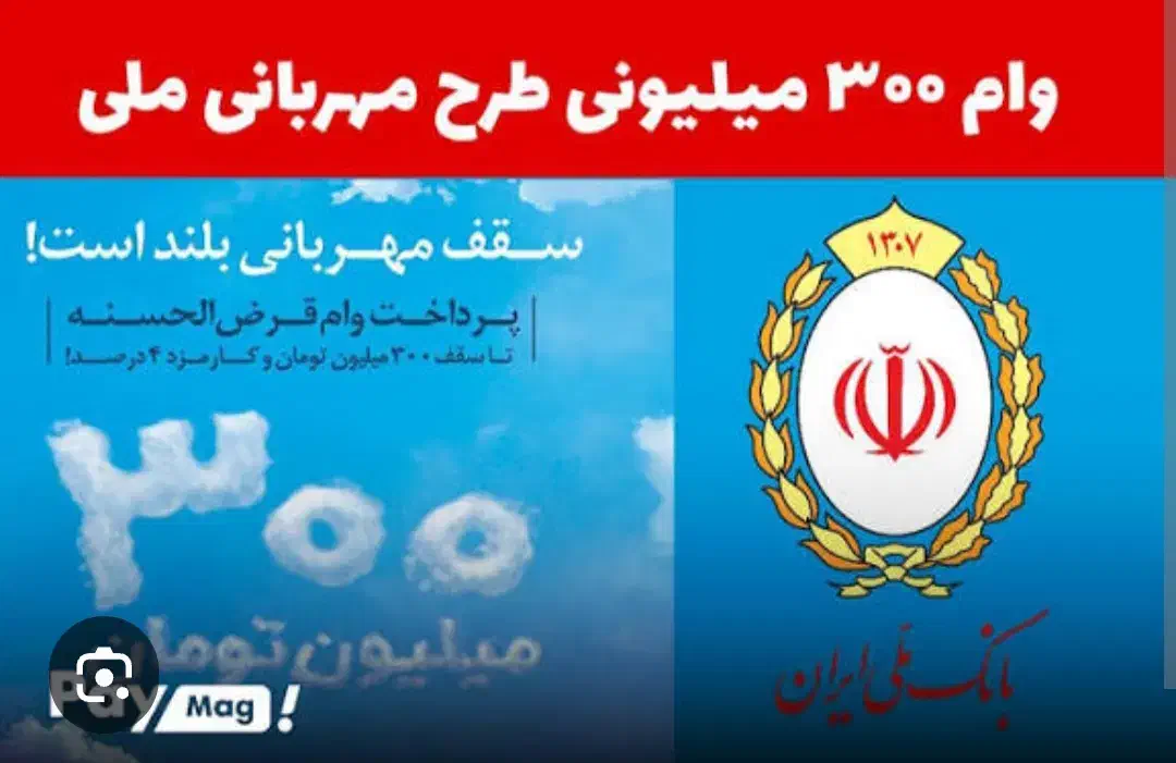 وام مهربانی|خدمات مالی، حسابداری، بیمه|یاسوج, |دیوار