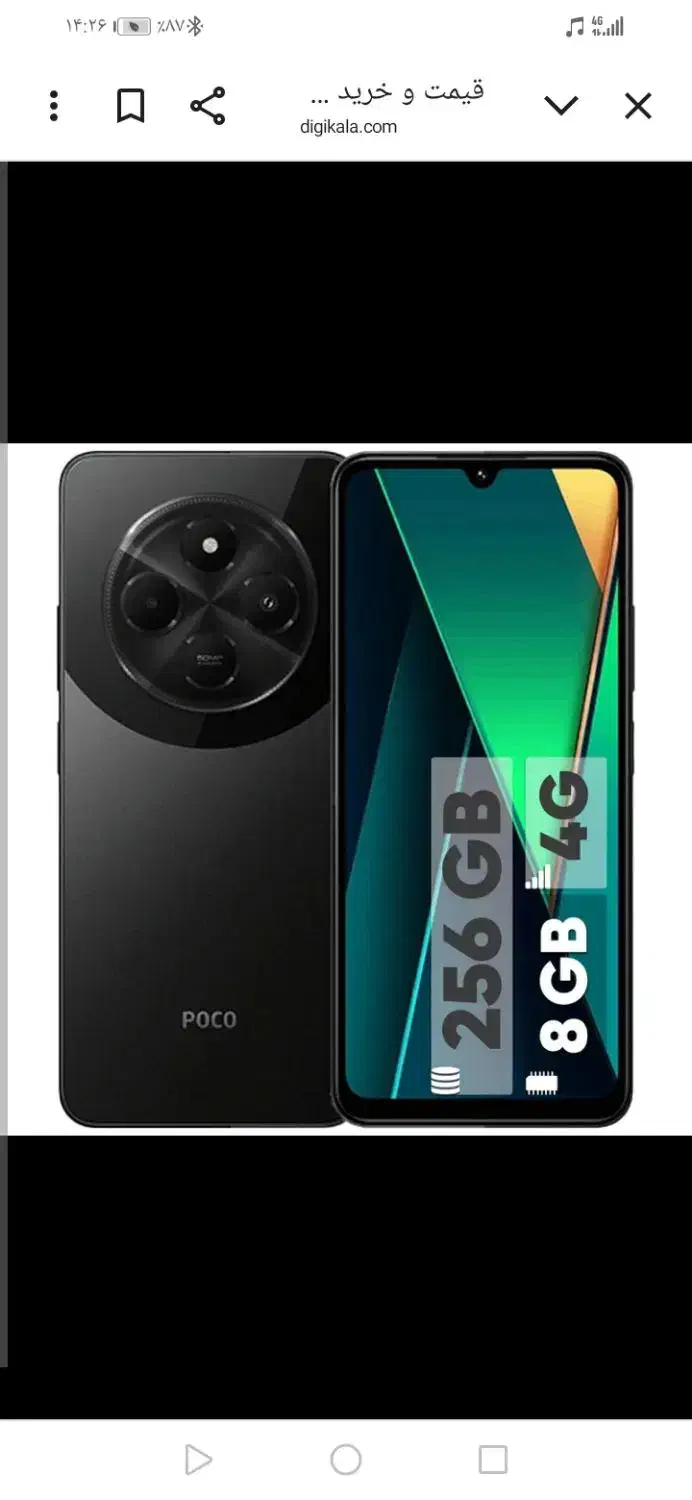 پوکوc75|موبایل|سنندج, |دیوار