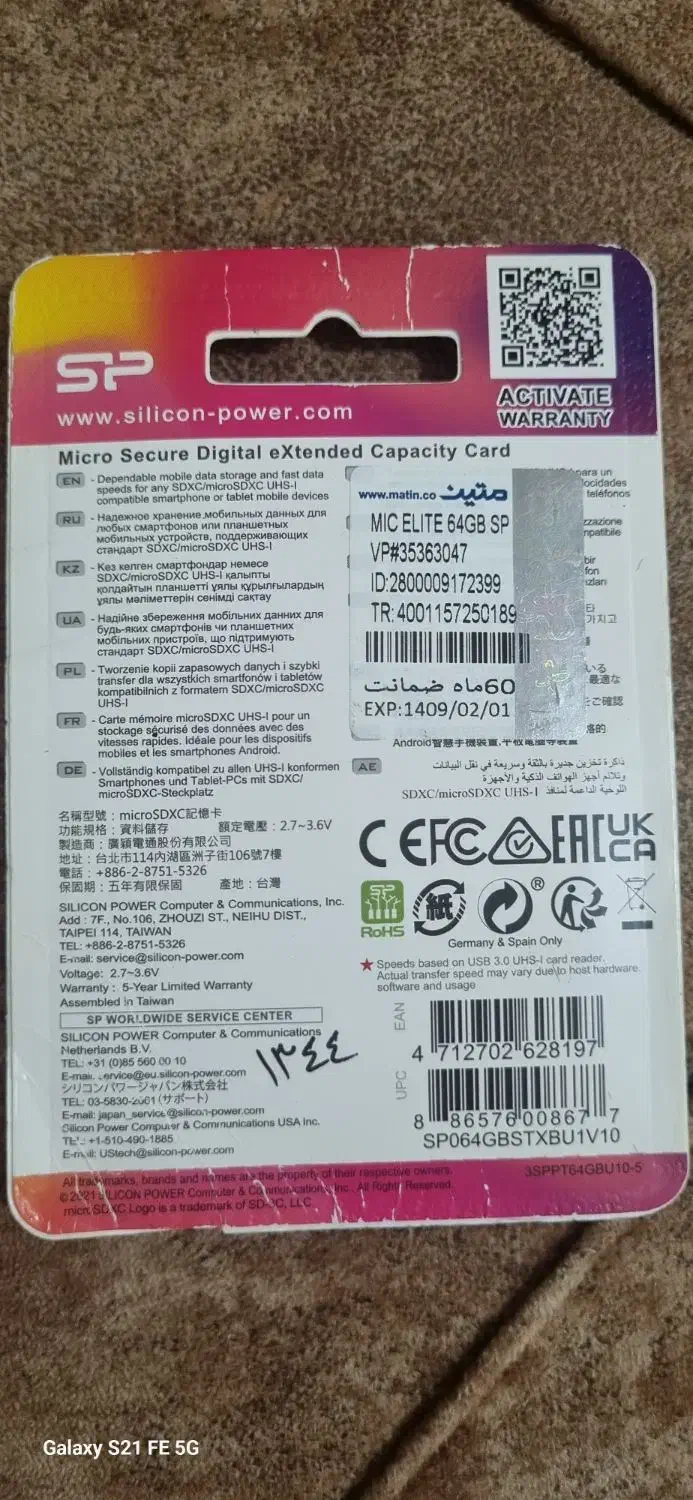 رم گوشی|لوازم جانبی موبایل و تبلت|بهبهان, |دیوار