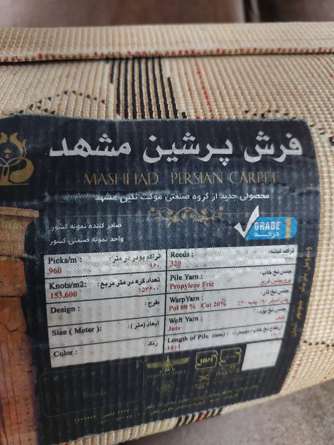 فرش کودک|فرش|مشهد, شهرک لشکر (شهرک غرب)|دیوار