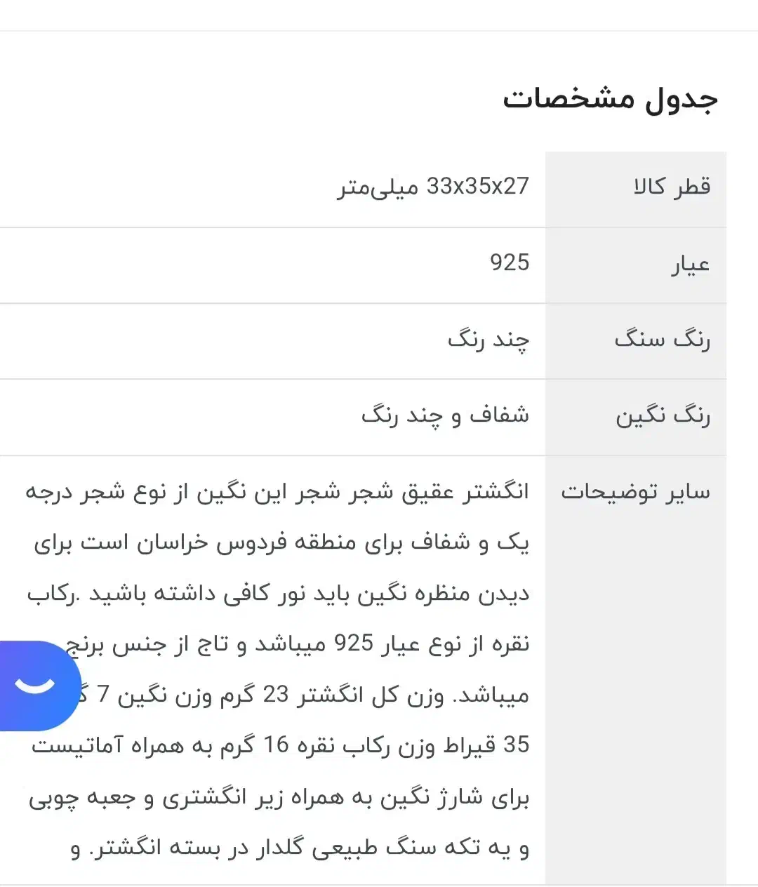 انگشتر شجر فردوس بهاری|جواهرات|مسجد سلیمان, |دیوار