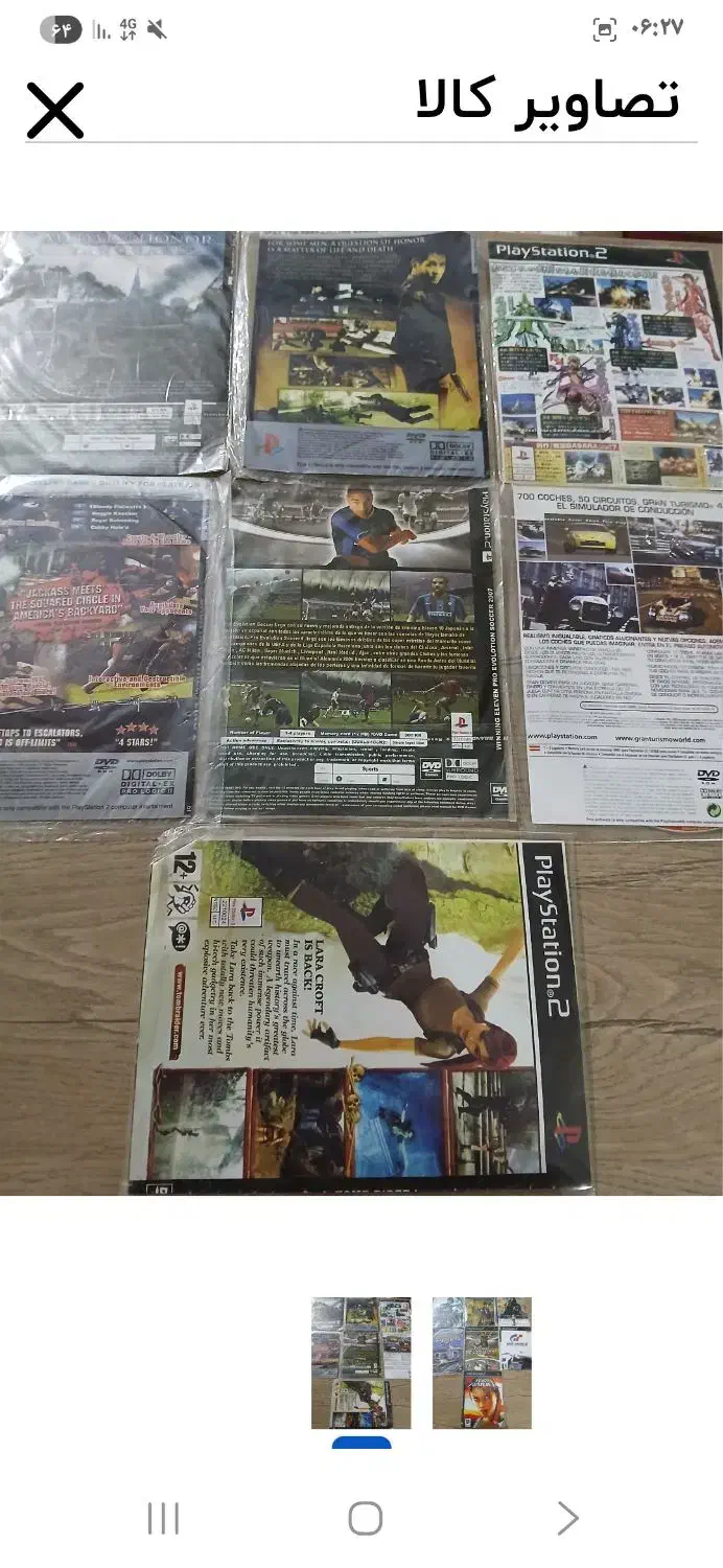 هفت dvdبازی پلی استیشن 2|کنسول، بازی ویدئویی و آنلاین|تالش, هشتپر|دیوار