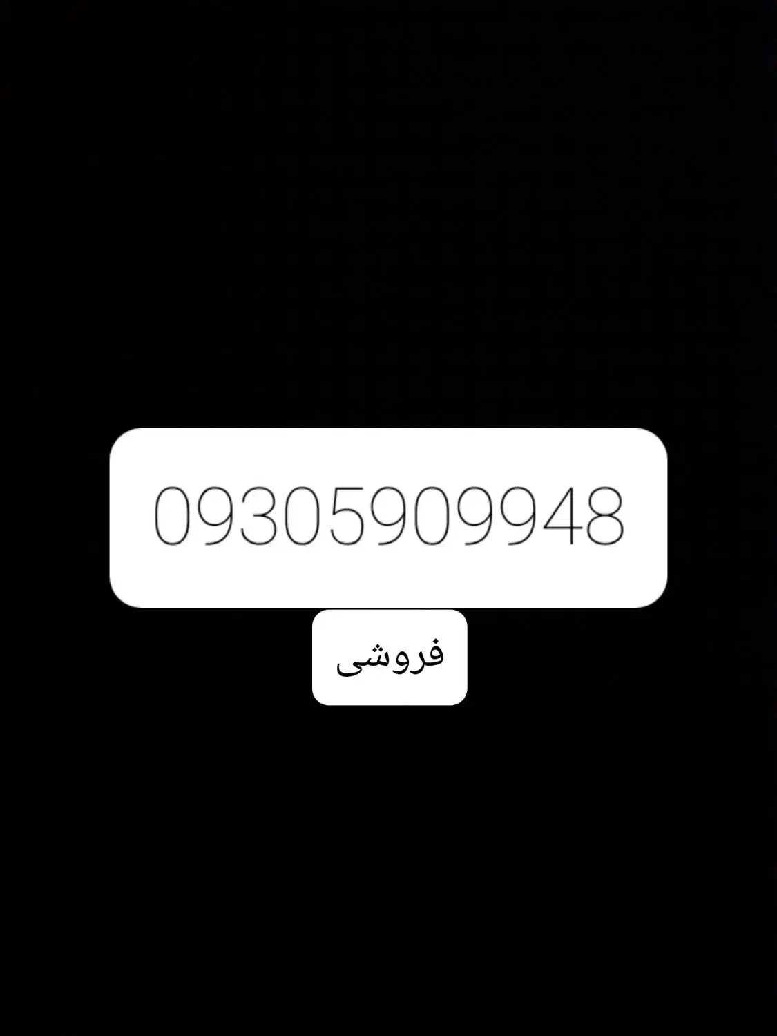 سیم کارت ایرانسل|سیم‌کارت|همدان, |دیوار