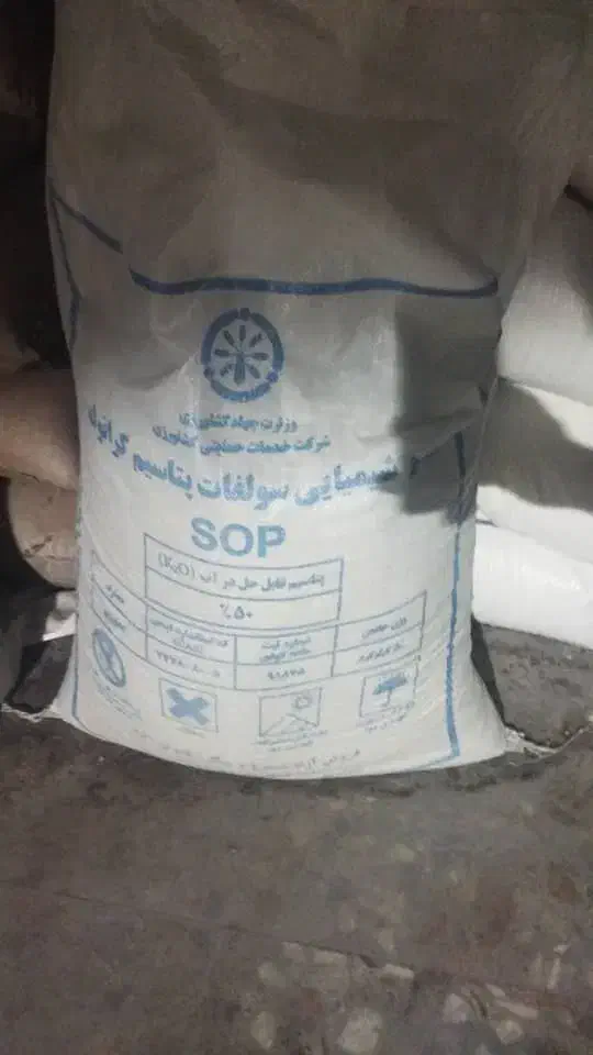 کود سولفات پتاس سنگی|خدمات باغبانی و درختکاری|نورآباد ممسنی, |دیوار