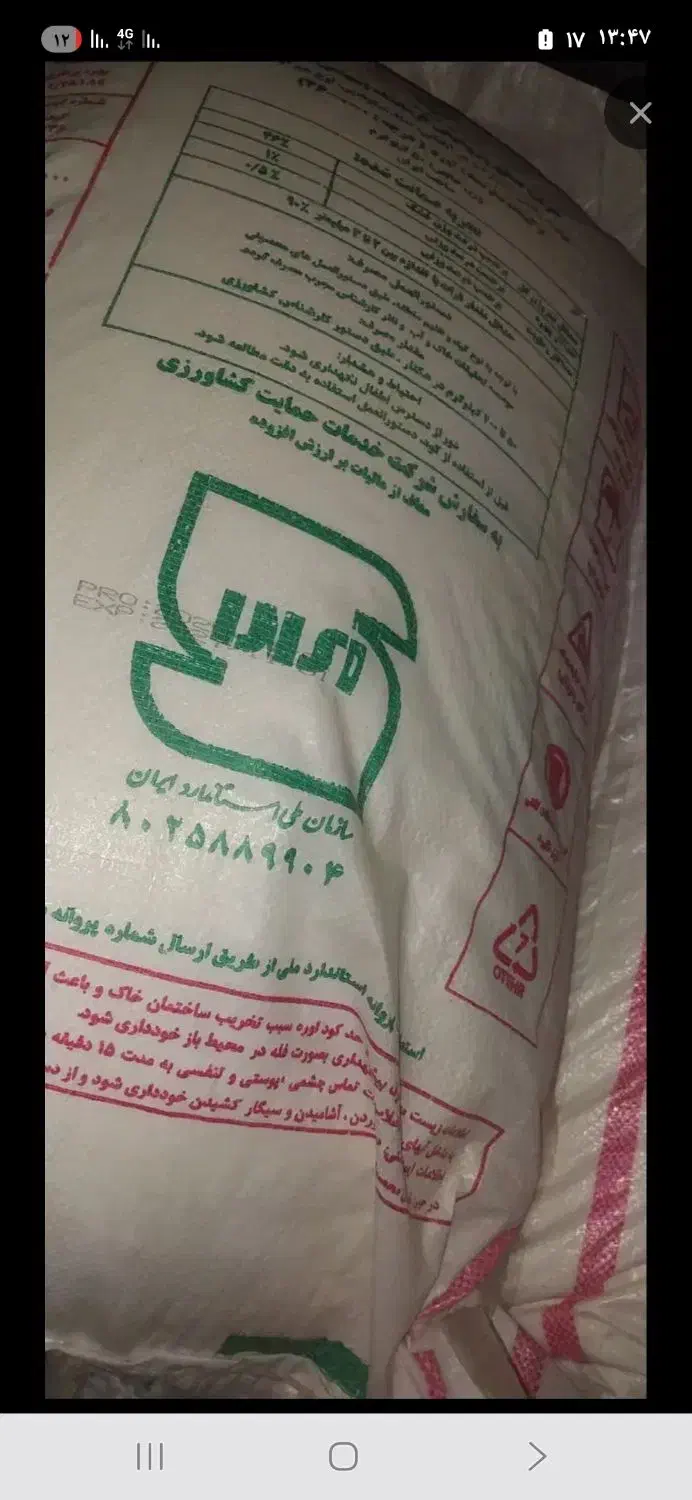 کوداوره بفروش میرسد|خدمات باغبانی و درختکاری|قیدار, |دیوار