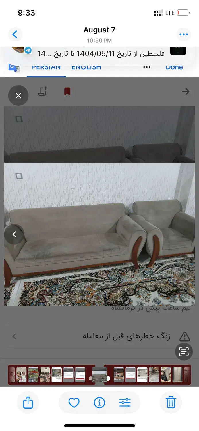 مبل هفت نفره|مبلمان خانگی و میز عسلی|پاوه, |دیوار