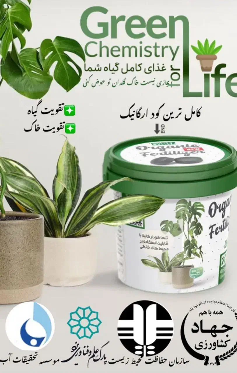 قرص کود 120 عددی کاملاً ارگانیک و اصل|گل و گیاه طبیعی|تهران, استخر|دیوار