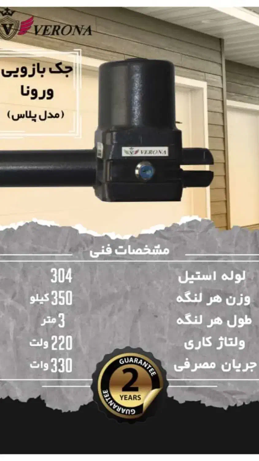 درب برقی|خدمات پیشه و مهارت|نجف‌آباد, طالقانی|دیوار