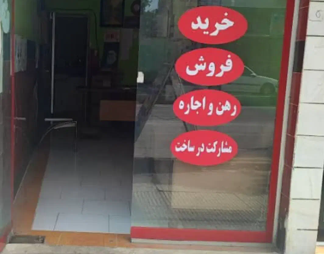 فروش مغازه|فروش مغازه و غرفه|کردکوی, |دیوار