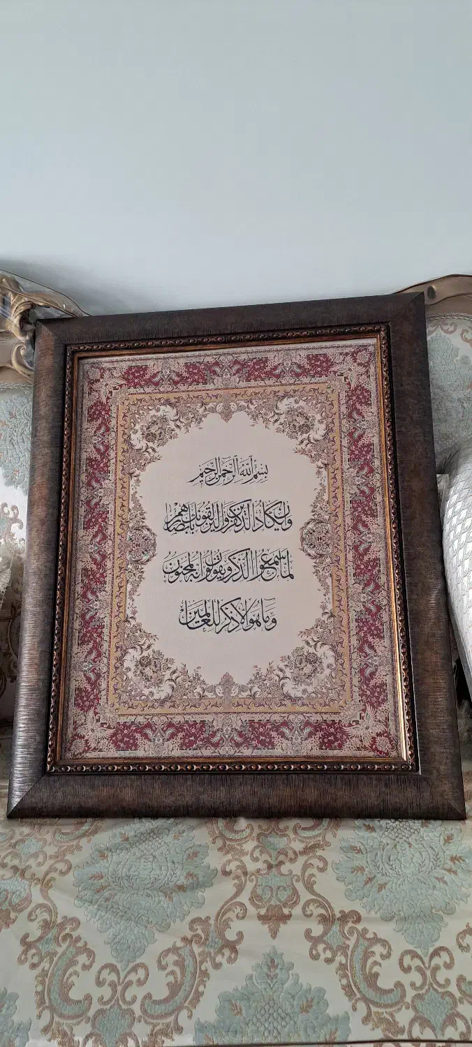 تابلو وان یکاد|تابلو فرش|تهران, شادمان|دیوار