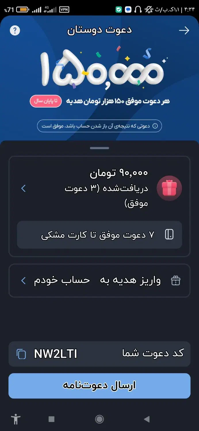 هدیه|کارت هدیه و تخفیف|تهران, پاسداران|دیوار