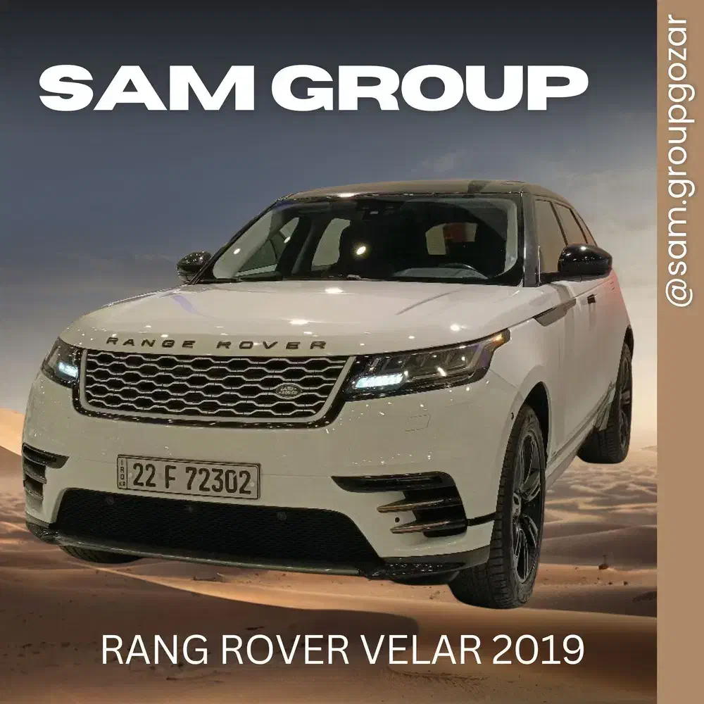 رنجروور ولار 2019 گذر موقت سام گروپ|خودرو سواری و وانت|تهران, میرداماد|دیوار