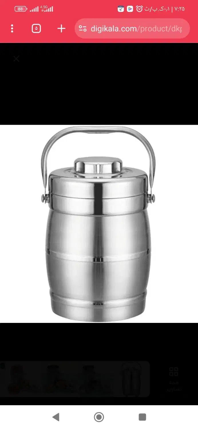 ظرف غذای استیل 3لیتر|ظروف نگهدارنده، پلاستیکی، یکبارمصرف|آباده, |دیوار