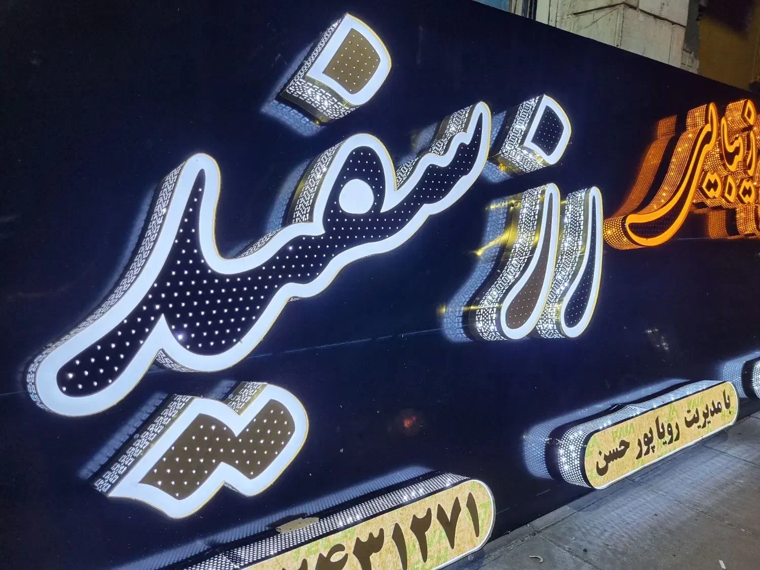 تابلوسازی چلنیوم ، کامپوزیت نما|فروشگاه و مغازه|تهران, امام زاده عبدالله|دیوار