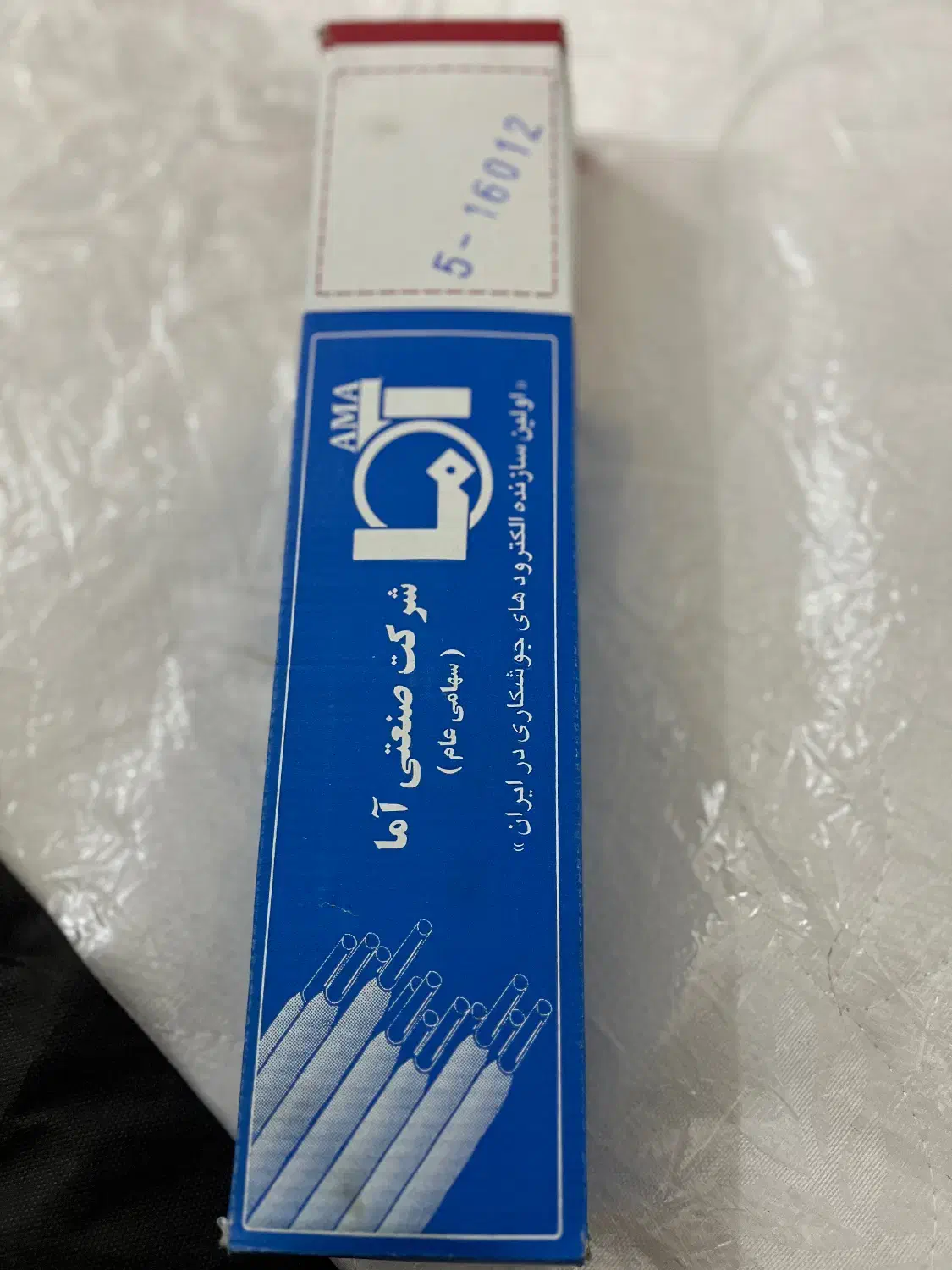 سیم جوش آما|ابزارآلات|بجنورد, |دیوار