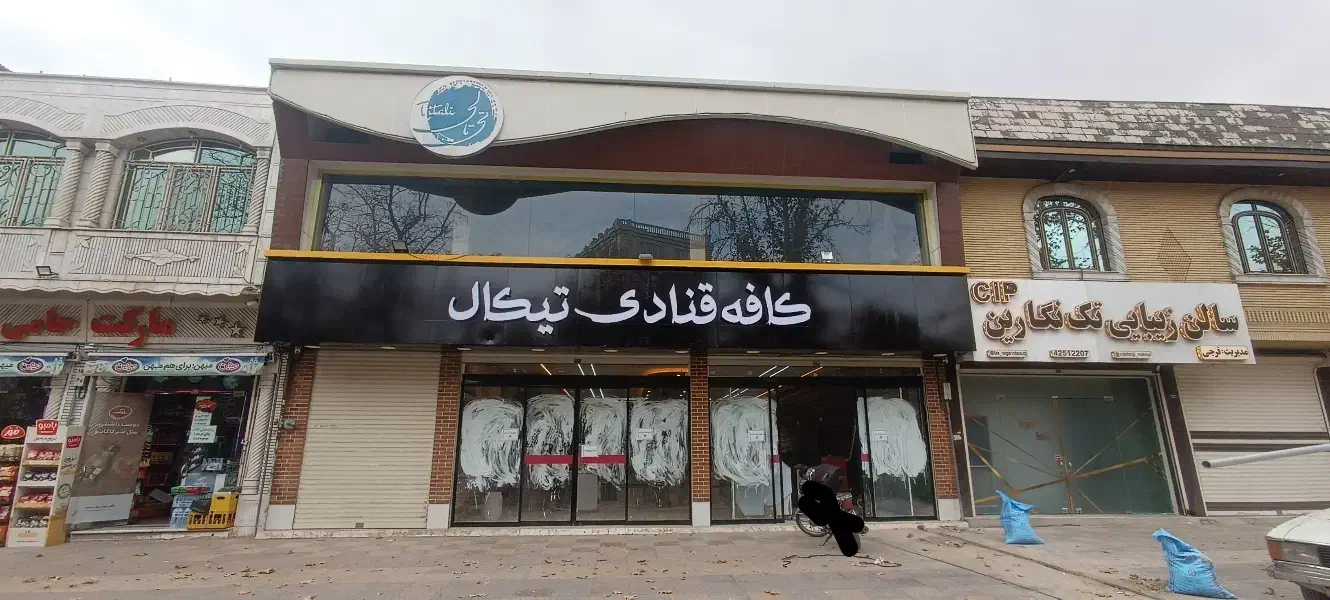 رهن و اجاره مغازه|اجارهٔ مغازه و غرفه|بروجرد, |دیوار