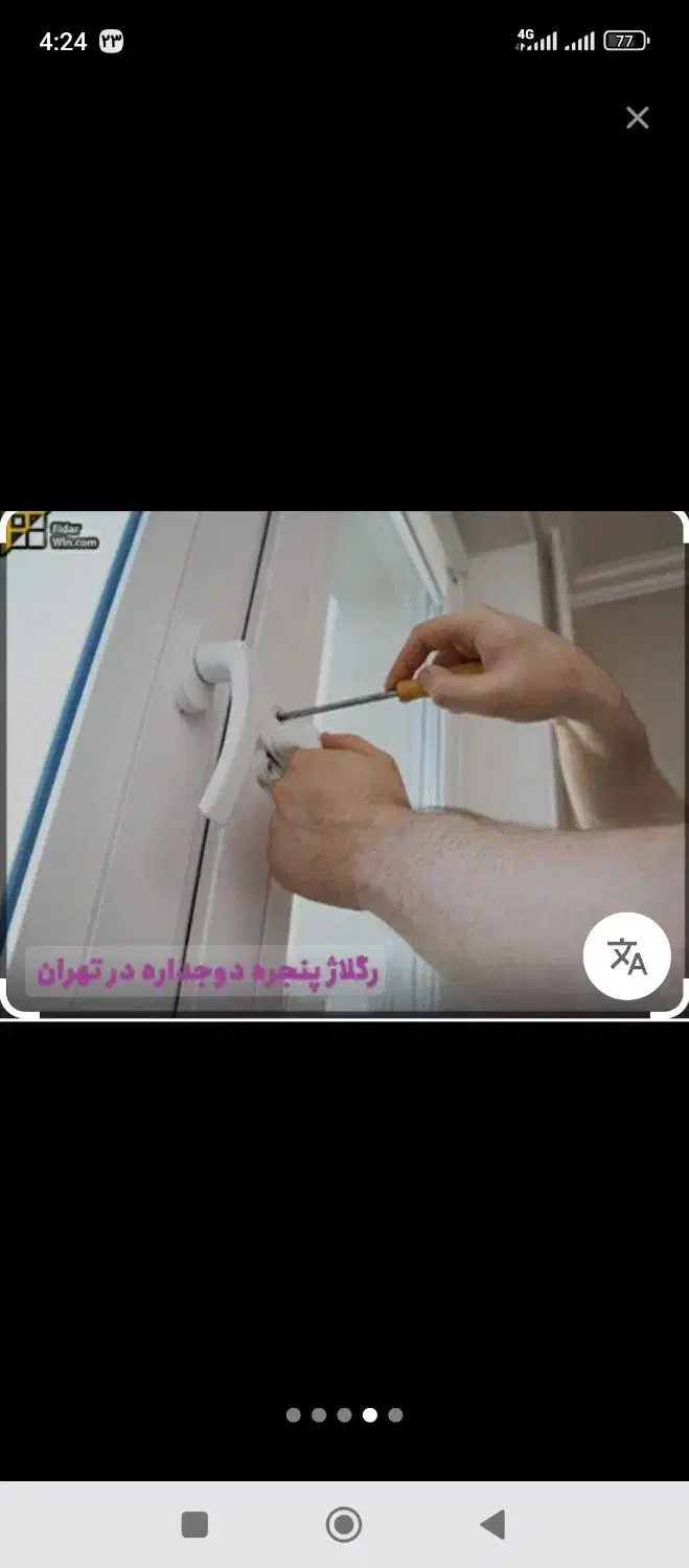 نصابتعمیرات رگلاژ آبندی انواع پنجره دوجداره|خدمات پیشه و مهارت|تهران, قلهک|دیوار