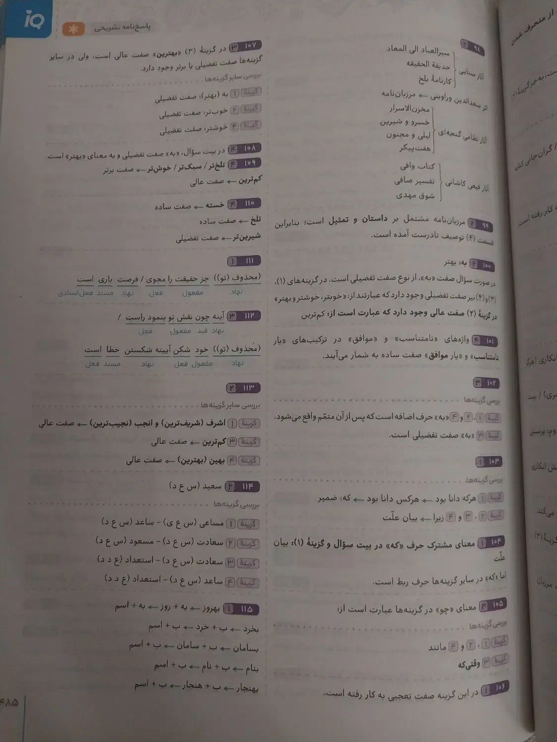 کتاب جامع تیزهوشان پایه نهم|کتاب و مجله آموزشی|نسیمشهر, |دیوار