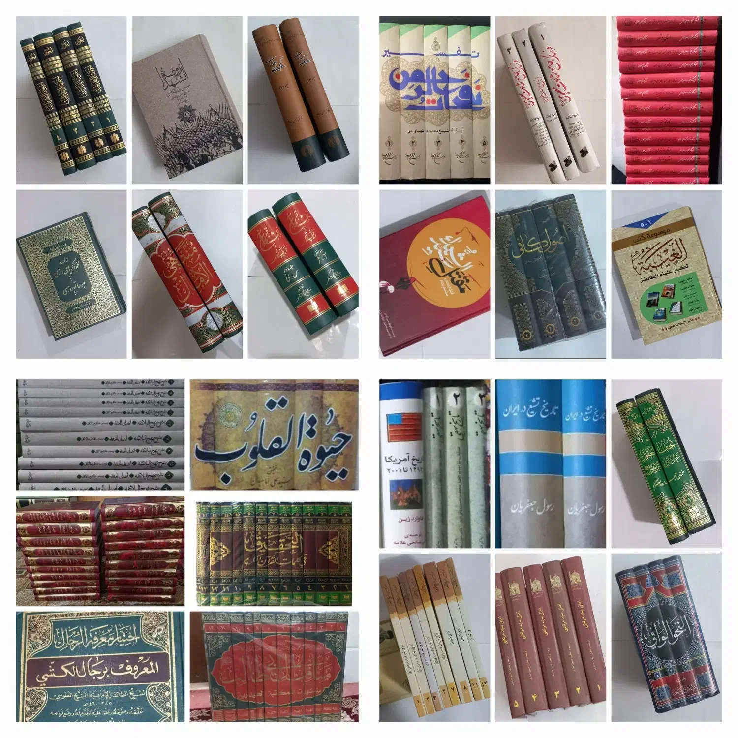 دنیای کتاب|کتاب و مجله مذهبی|قم, شاه احمد قاسم|دیوار