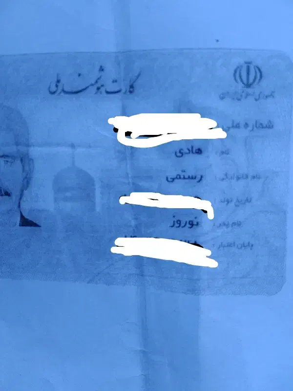 کارت ملی گم‌شده(هادی رستمی )|اشیا|سیروان, |دیوار