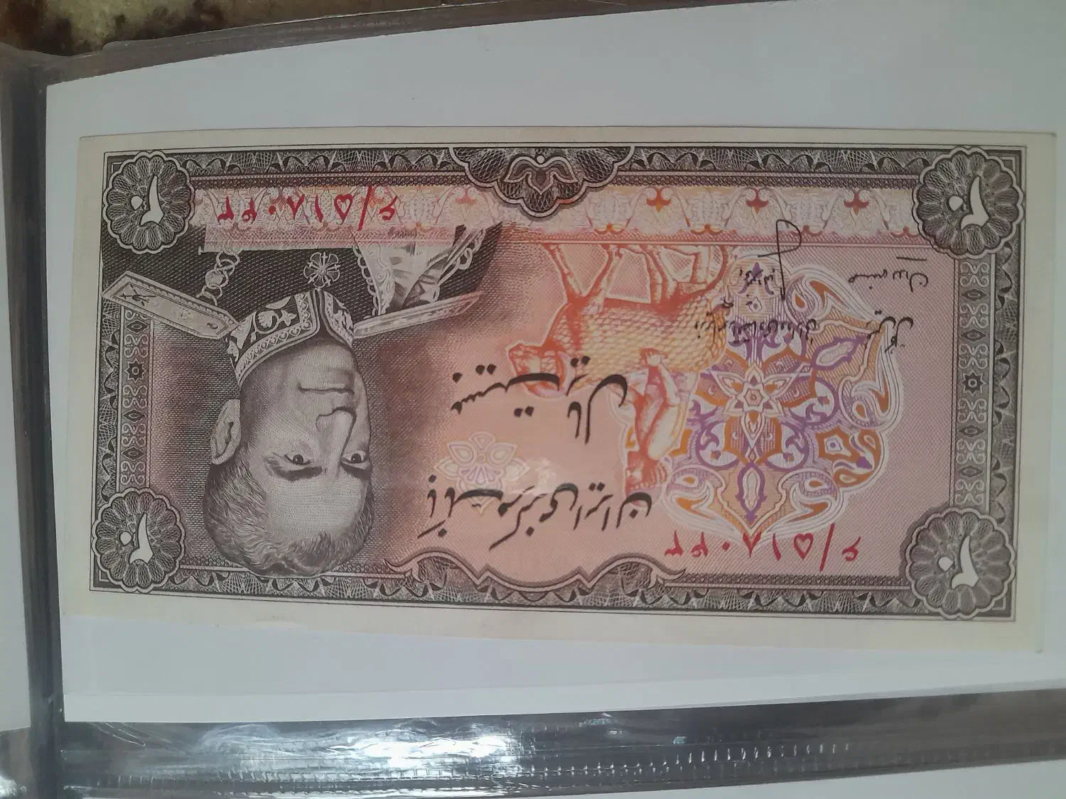 فروشی ۲۰ ریال شاهی|کلکسیون سکه، تمبر، اسکناس|بوشهر, |دیوار