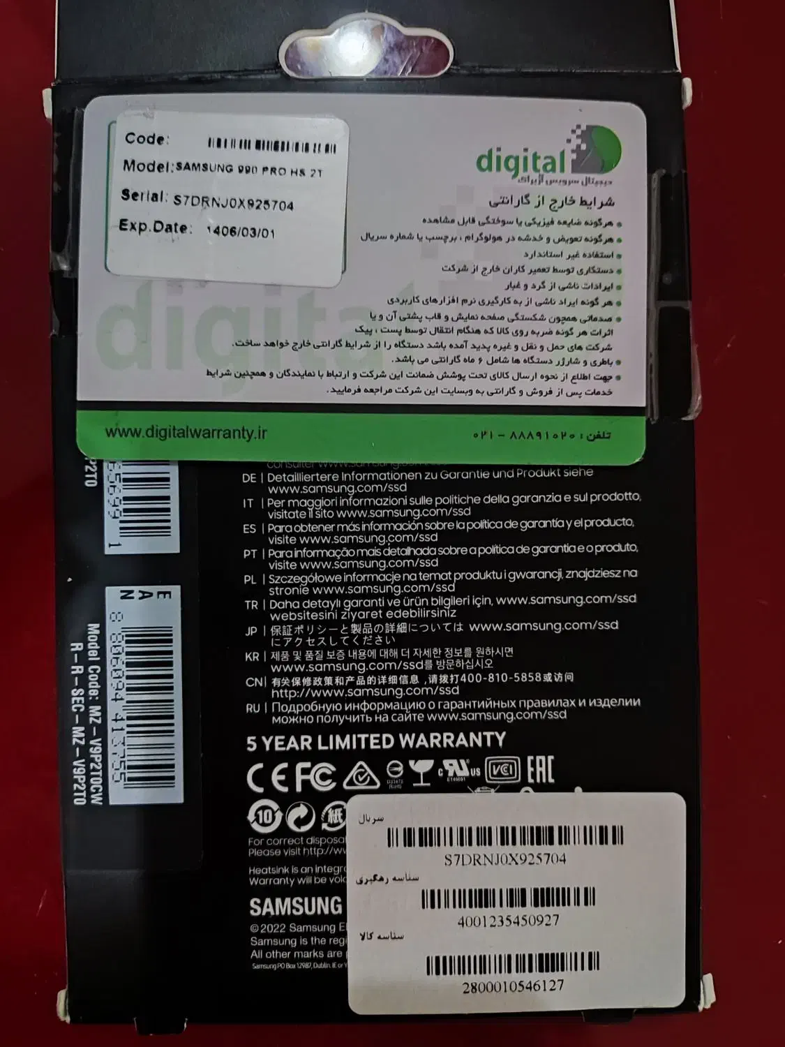 هارد ssd دو ترابایت Samsung 990 Pro Heatsink|قطعات و لوازم جانبی رایانه|تبریز, |دیوار