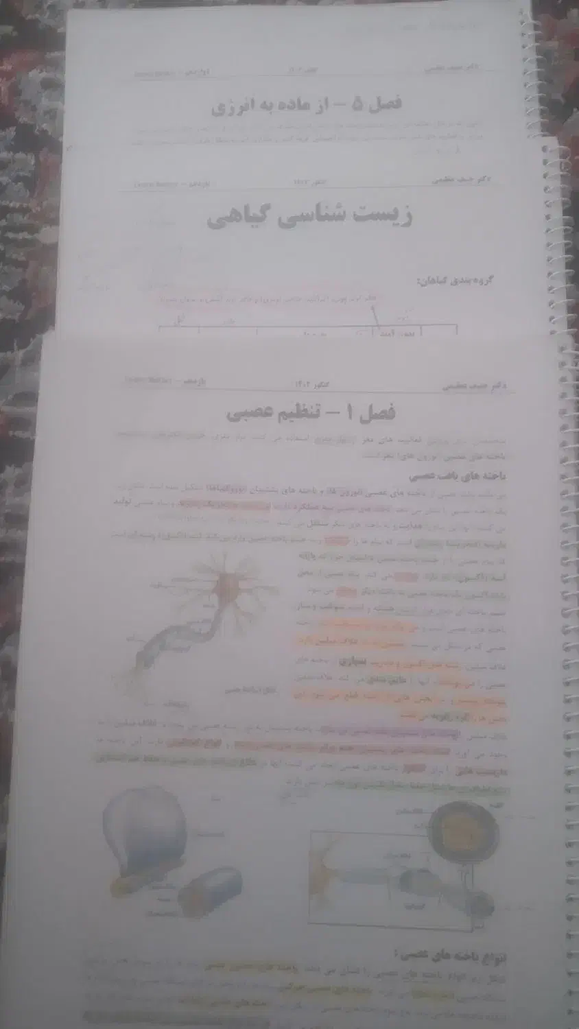 کتاب تست کنکور تجربی|کتاب و مجله آموزشی|زرند, |دیوار