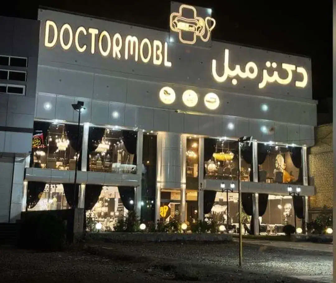 فروشنده کارشناس فروش فروشگاه مبلمان آقا مجرب|استخدام بازاریابی و فروش|مشهد, ویلاشهر|دیوار