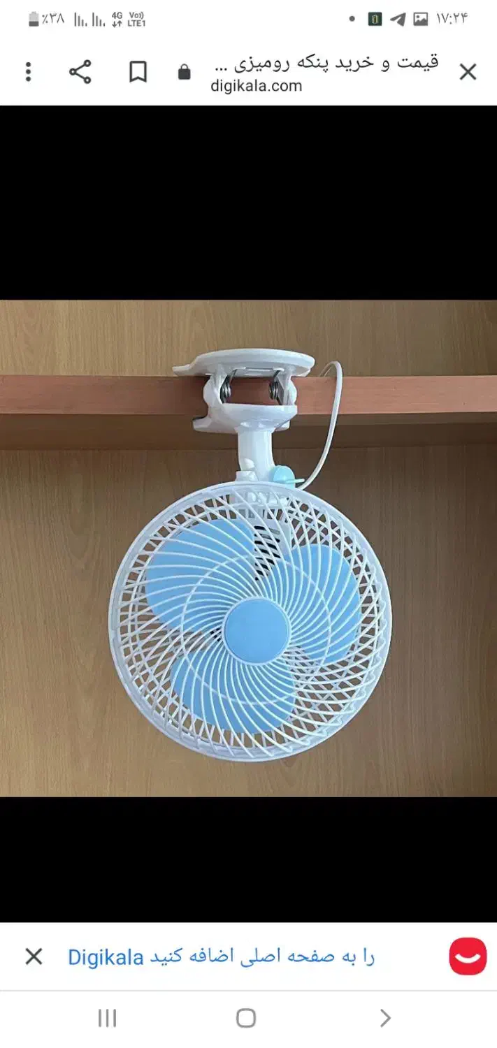 پنکه کوچک کارمندی با باددهی عالی|پنکه و تصفیه‌کنندهٔ هوا|تبریز, |دیوار