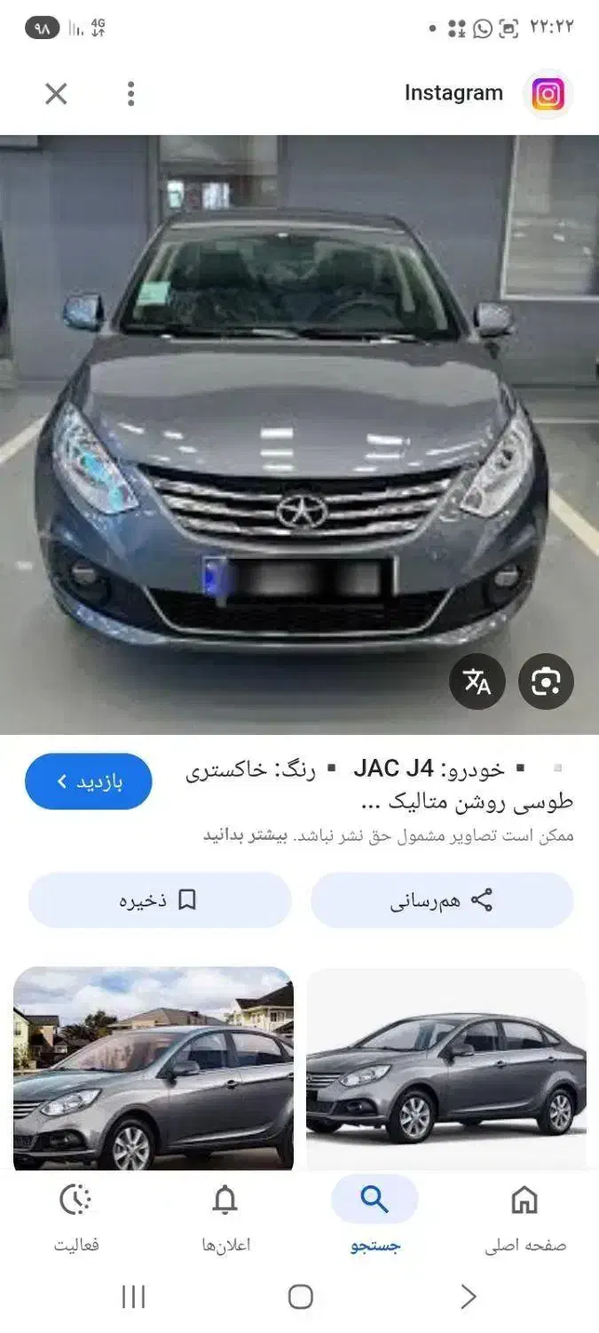 جک جی فور|خودرو سواری و وانت|اهواز, شهرک شهید عباس پور|دیوار