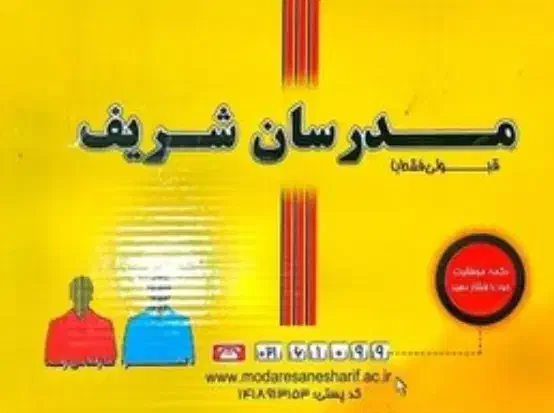 بسته مدرسان شریف زمین شناسی نفت|کتاب و مجله آموزشی|تهران, نمایشگاه بین المللی|دیوار
