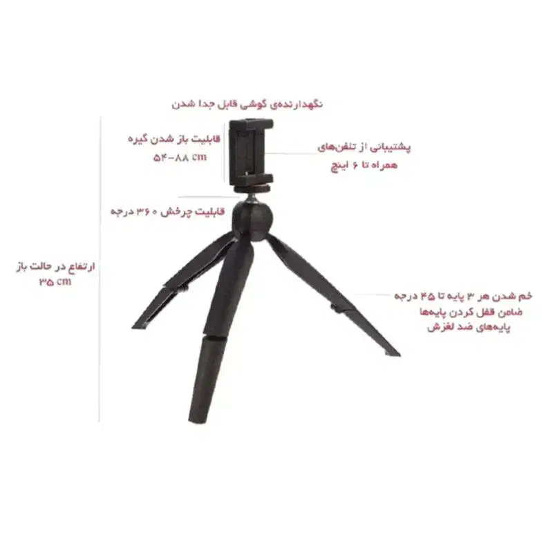 سه پایه گوشی|لوازم جانبی موبایل و تبلت|همدان, |دیوار