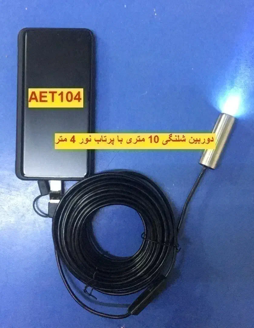 دوربین آهنربایی کوچک ۵مگ‌ کیفیت۲۰|دوربین مداربسته|یزد, |دیوار