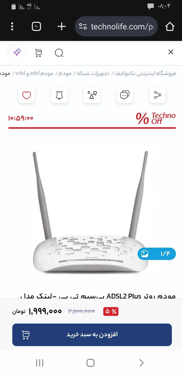 مودم تی پی لینک|مودم و تجهیزات شبکه|مشکیندشت, |دیوار