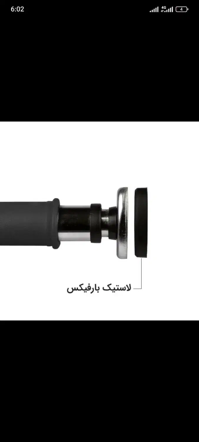 میله بارفیکس اورجینال|تجهیزات ورزشی|اشنویه, |دیوار