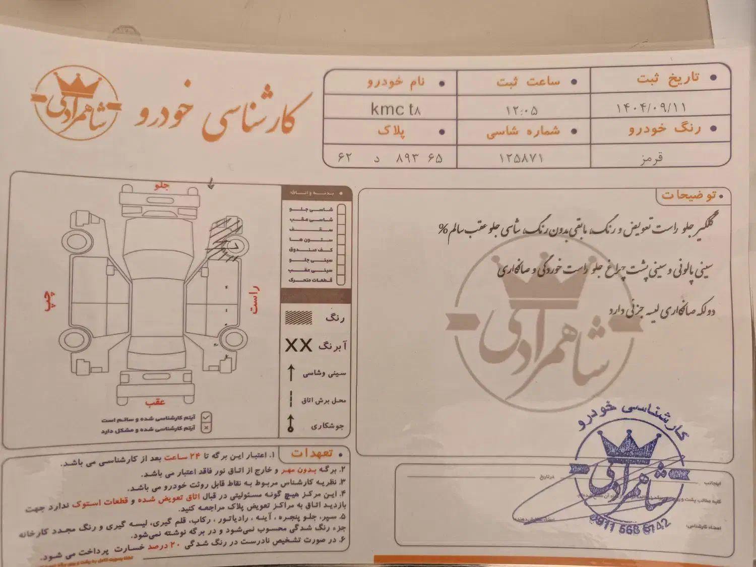 مدل 1403kmc t8|خودرو سواری و وانت|سیرجان, |دیوار