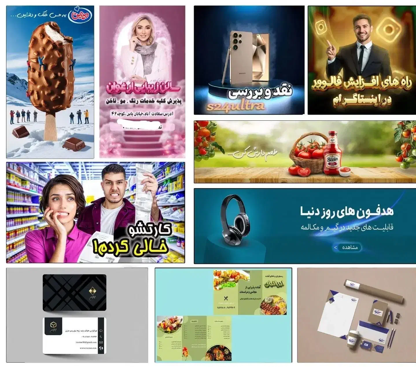 طراحی بنر و پوستر با فتوشاپ|خدمات رایانهای و موبایل|قم, امامزاده ابراهیم|دیوار