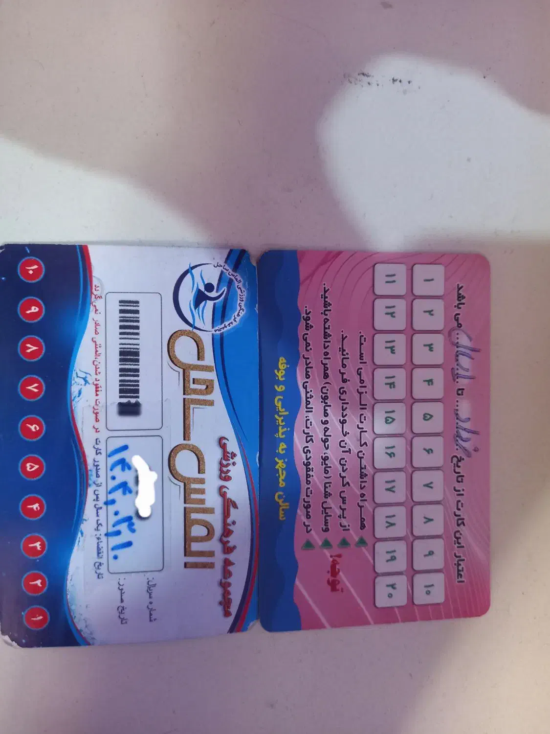 کارت استخر ، الماس و قائم|بلیت ورزشی|میانه, |دیوار