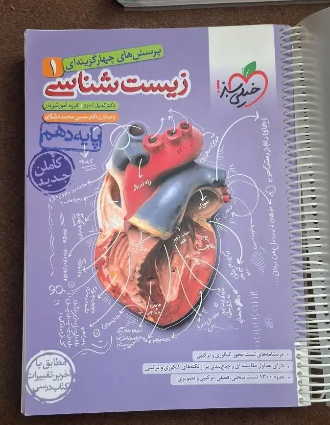 کتاب تست دهم|کتاب و مجله آموزشی|قم, کیوانفر|دیوار